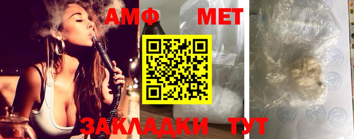 АМФЕТАМИН  АМФ 98%  Вход с VPN  Екатеринбург 
