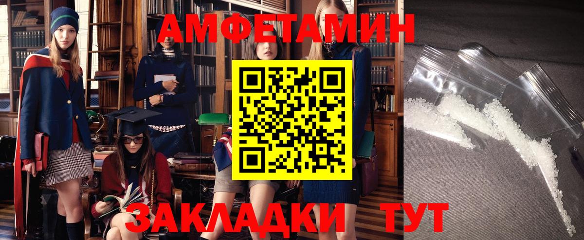 АМФ VHQ Екатеринбург