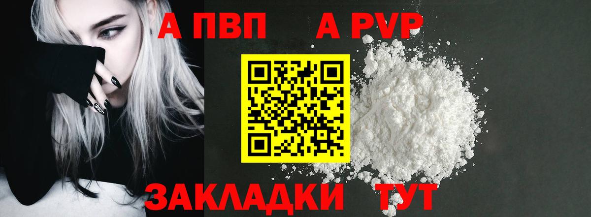 Екатеринбург  APVP Crystall  Alpha PVP  Вход с VPN  Alpha-PVP мука 