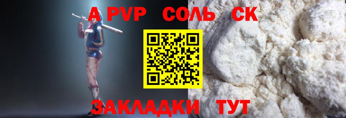 Альфа ПВП СК Екатеринбург