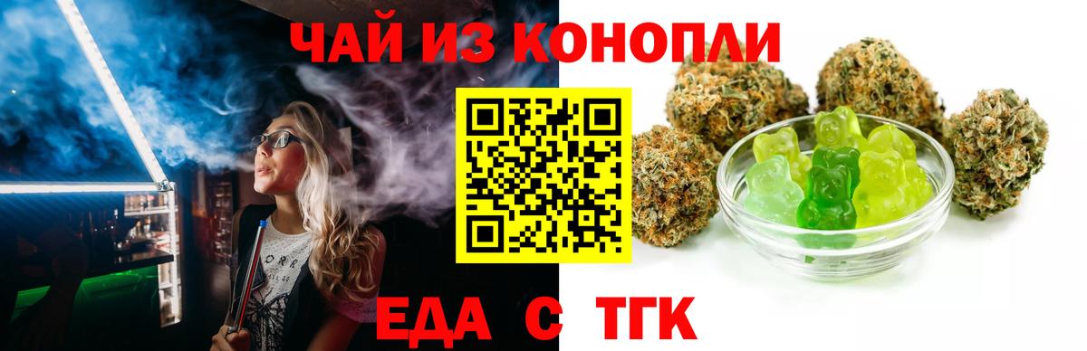 Печенье с ТГК марихуана  Вход с VPN  Екатеринбург 