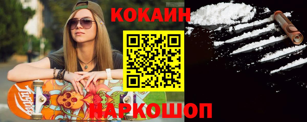 Кокаин VHQ Екатеринбург
