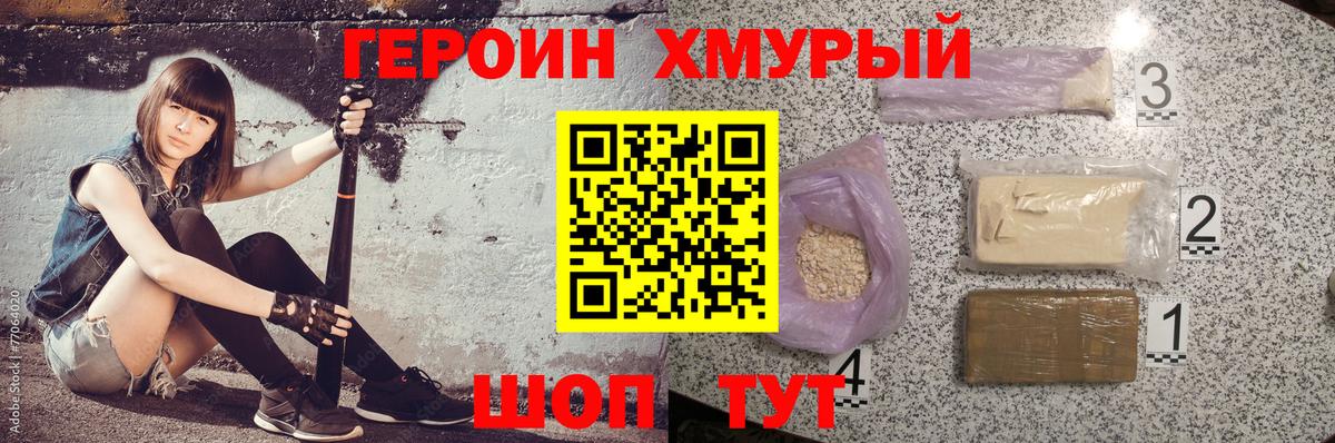 Екатеринбург  Героин VHQ  Вход с VPN 