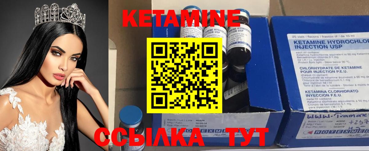 Екатеринбург  КЕТАМИН ketamine  Вход с VPN  Кетамин ketamine 