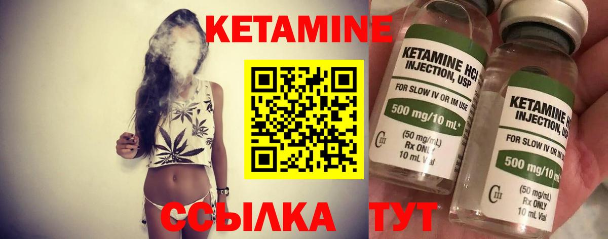 КЕТАМИН ketamine Екатеринбург