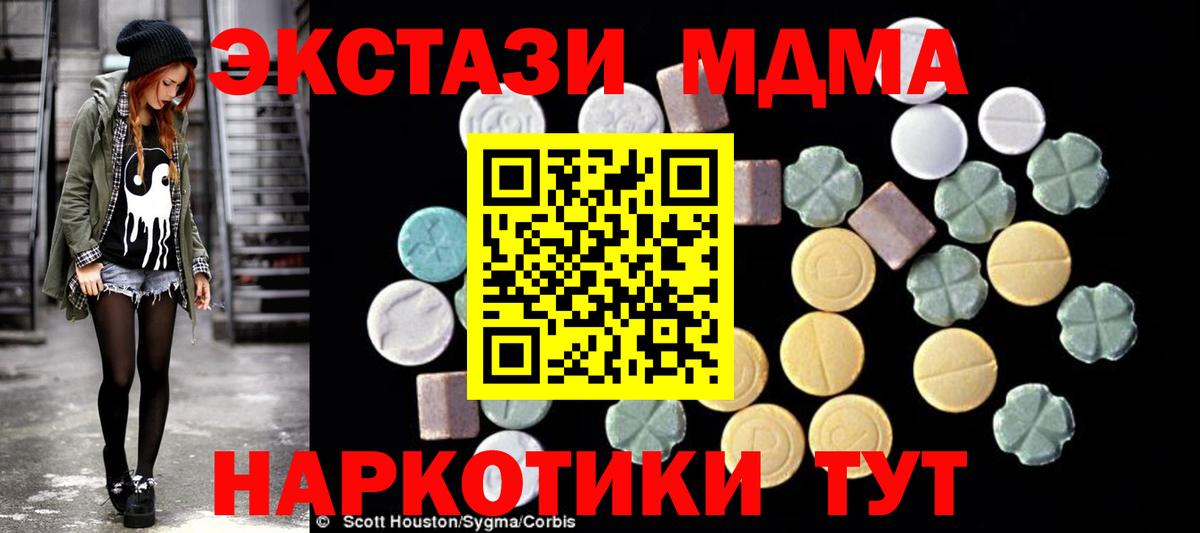 MDMA Molly  Вход с VPN  MDMA crystal  MDMA  Екатеринбург 