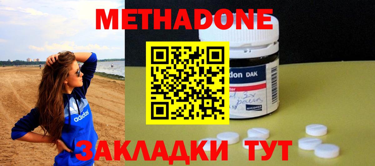 Метадон белоснежный  Вход с VPN  Екатеринбург 