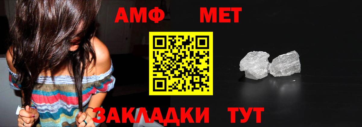 МЕТАМФЕТАМИН витя Екатеринбург