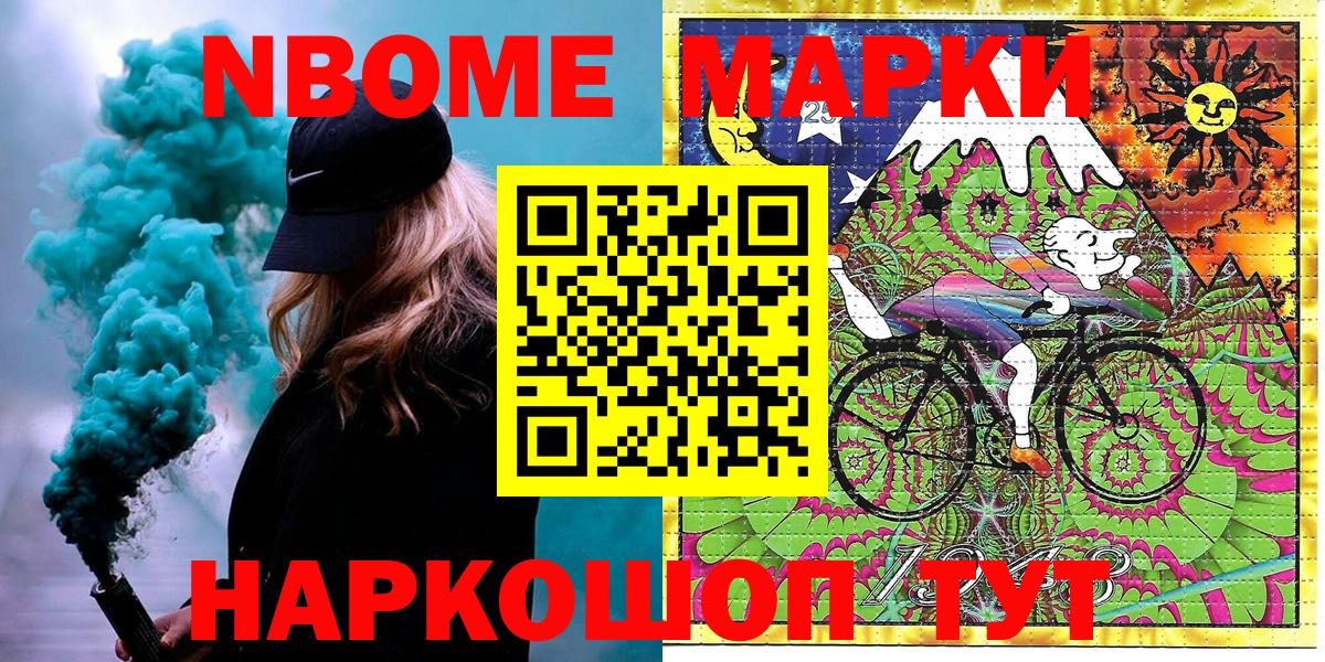 Марки N-bome 1,5мг  Марки N-bome 1,5мг  Екатеринбург  купить наркотик  Вход с VPN 