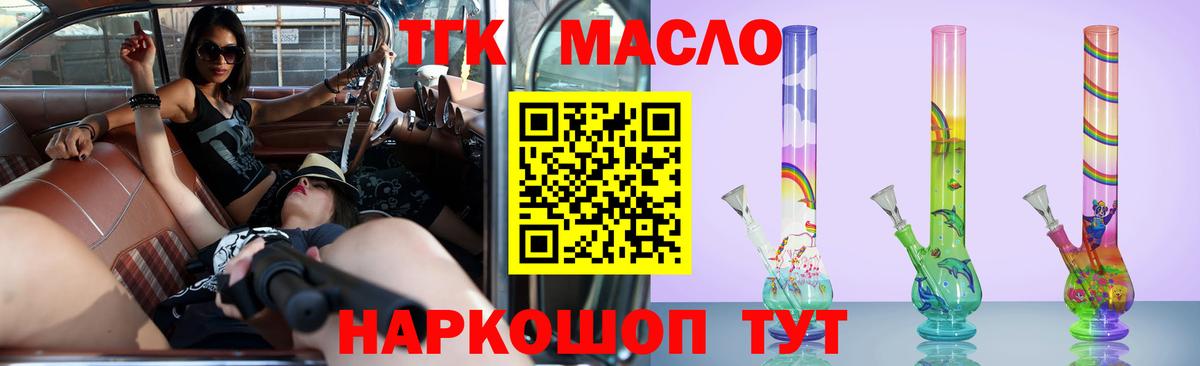 ТГК гашишное масло Екатеринбург
